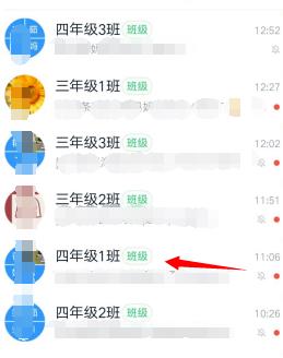 钉钉中家校本教师判作业方法