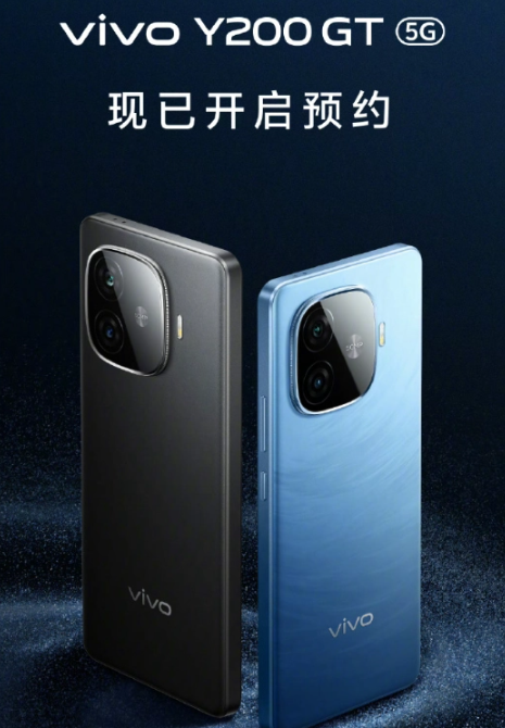 vivo Y200 GT即将发布：揭秘核心参数与外观设计