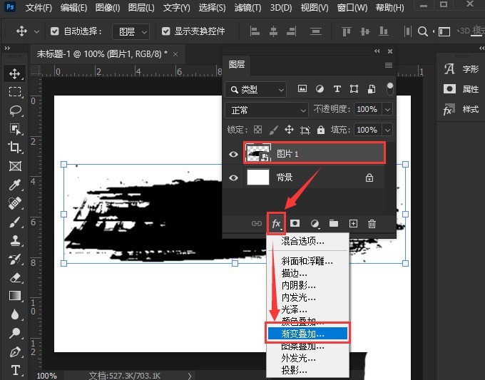 ps怎么设置背景渐变叠加_ps设置渐变叠加文字背景方法介绍