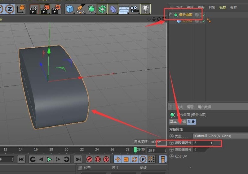 C4D创建馒头模型的详细方法