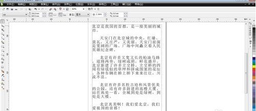 CorelDraw X4怎么快速转曲 CorelDraw X4快速转曲的方法