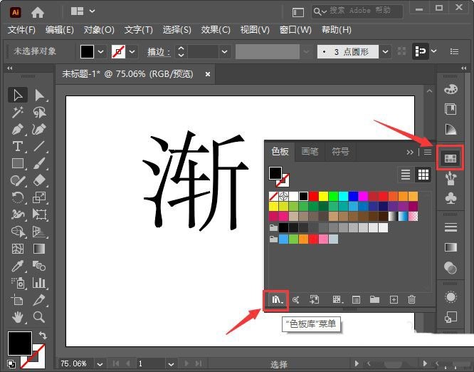 AI渐隐字体效果怎么做_AI渐隐字体效果制作方法