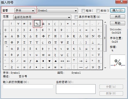 MathType编辑百分号的操作方法