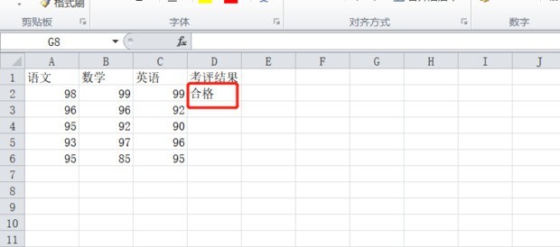 excel中and函数怎么用 excel中and函数使用教程