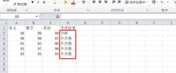 excel中and函数怎么用 excel中and函数使用教程