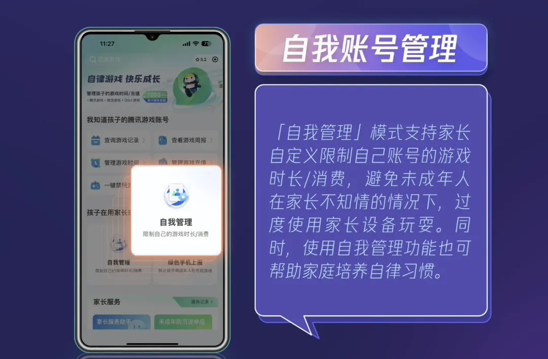 腾讯游戏宣布上线“一键屏蔽陌生人”功能，还支持一键禁玩禁充、自我账号管理、绿色手机上报