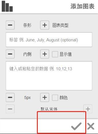 VideoScribe怎么添加图表 VideoScribe添加图表的方法介绍