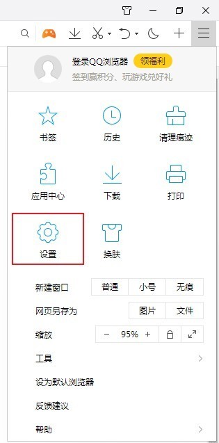 QQ浏览器怎么开启JavaScript权限_QQ浏览器开启JavaScript权限的方法