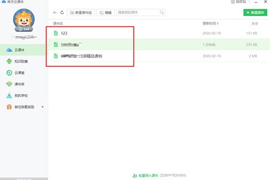 希沃白板怎么将课件转化为ppt 将课件转化为ppt的方法介绍