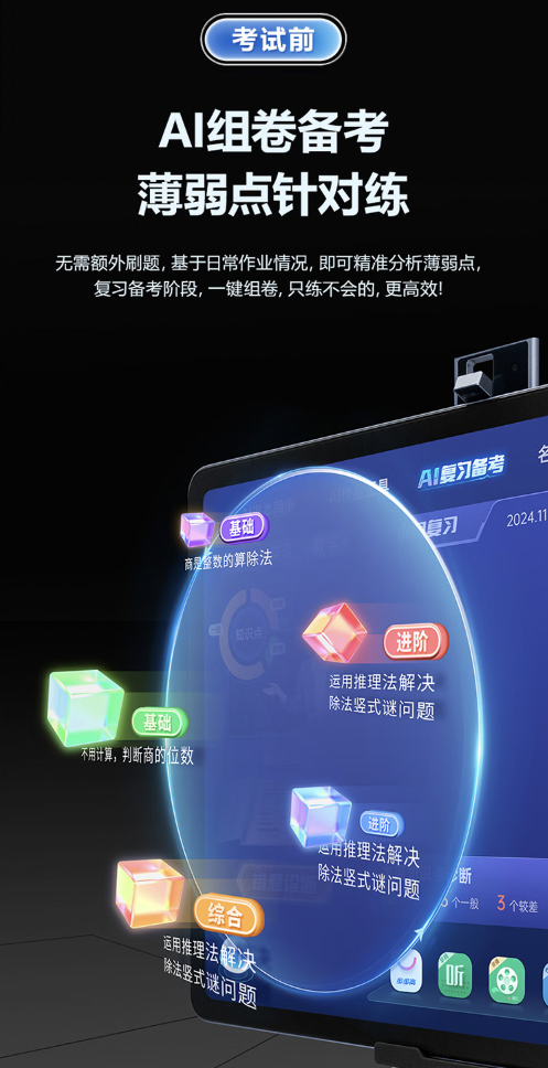 步步高学习机 S8 平板电脑上市：紫光展锐 S8000、AI 备考诊断，5999 元