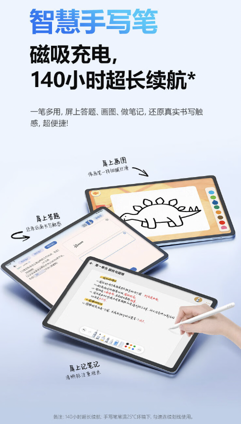 步步高学习机 S8 平板电脑上市：紫光展锐 S8000、AI 备考诊断，5999 元