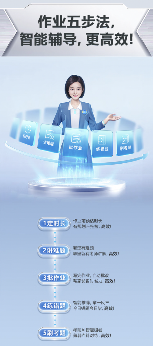 步步高学习机 S8 平板电脑上市：紫光展锐 S8000、AI 备考诊断，5999 元
