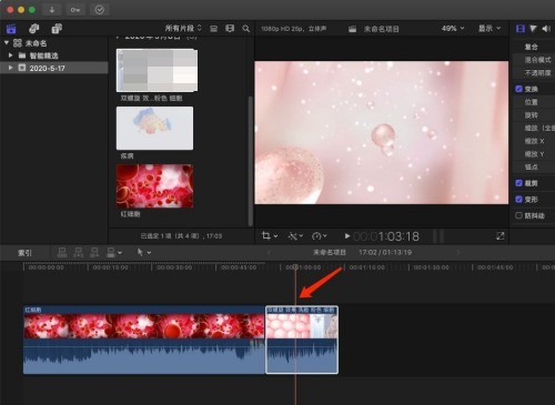 Final Cut怎么一帧帧移动时间线_Final Cut一帧帧移动时间线教程