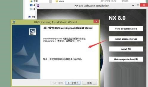 UG8.0安装教程有哪些步骤 UG8.0的详细安装步骤