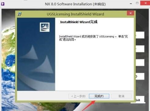 UG8.0安装教程有哪些步骤 UG8.0的详细安装步骤