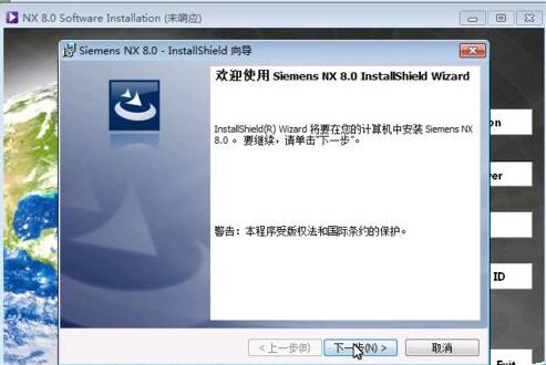 UG8.0安装教程有哪些步骤 UG8.0的详细安装步骤