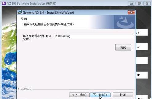 UG8.0安装教程有哪些步骤 UG8.0的详细安装步骤