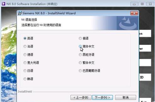 UG8.0安装教程有哪些步骤 UG8.0的详细安装步骤