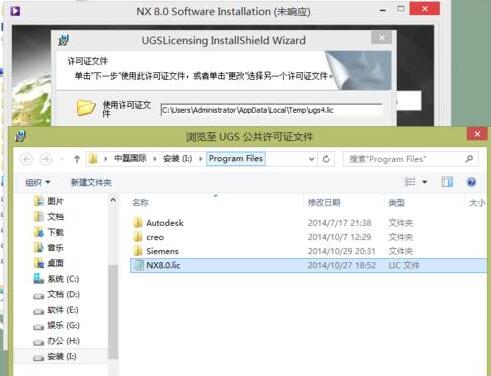 UG8.0安装教程有哪些步骤 UG8.0的详细安装步骤