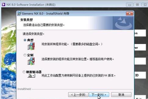 UG8.0安装教程有哪些步骤 UG8.0的详细安装步骤