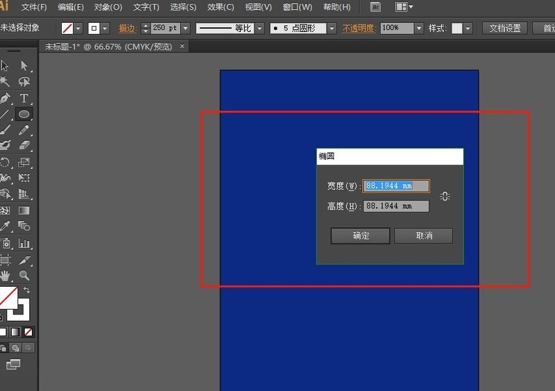 AI怎么制作圆锥效果海报_AI制作圆锥效果海报教程