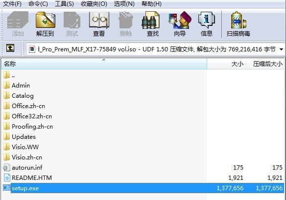visio怎么安装_visio安装教程