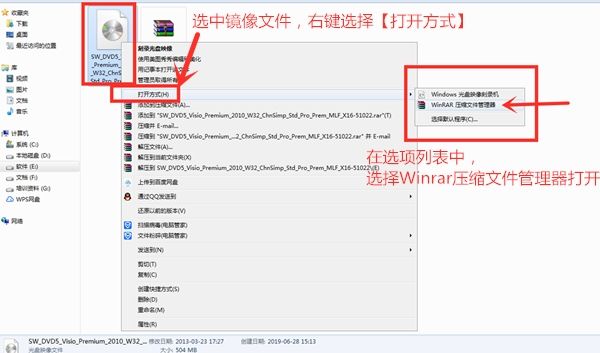 visio怎么安装_visio安装教程