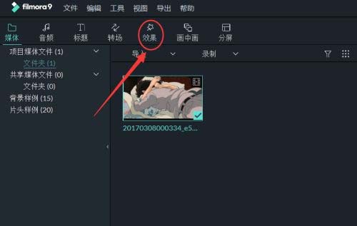 万兴喵影filmora视频怎么调色 万兴喵影日系效果滤镜的做法
