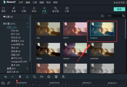 万兴喵影filmora视频怎么调色 万兴喵影日系效果滤镜的做法