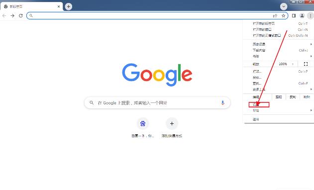 谷歌浏览器广告弹窗彻底关闭的设置方法