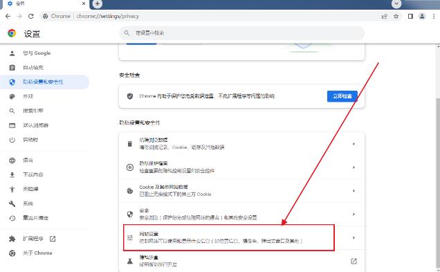谷歌浏览器广告弹窗彻底关闭的设置方法