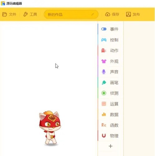 源码编辑器怎么添加空地台阶_源码编辑器添加空地台阶的方法
