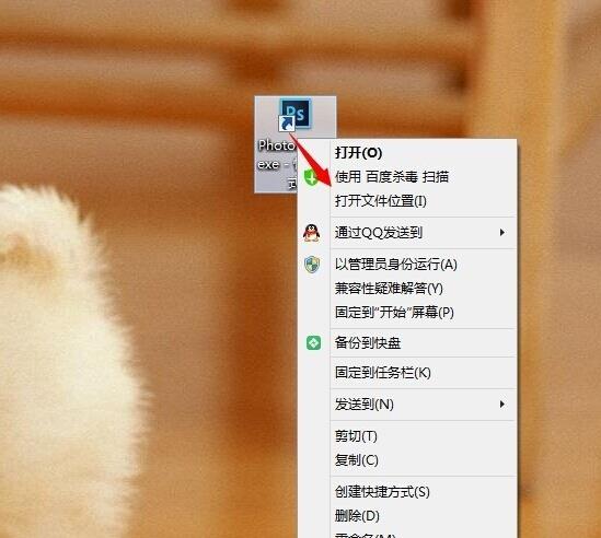 photoshop cs6替换amtlib.dll文件失败的详细处理步骤