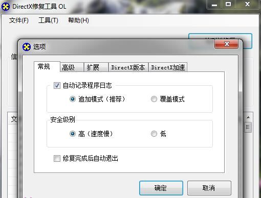 DirectX修复工具文件修复失败怎么办 DirectX修复工具文件修复失败解决方法