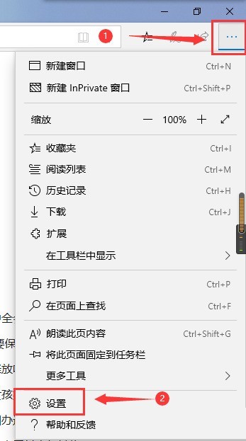 microsoft edge浏览数据怎么查看_microsoft edge浏览数据查看方法