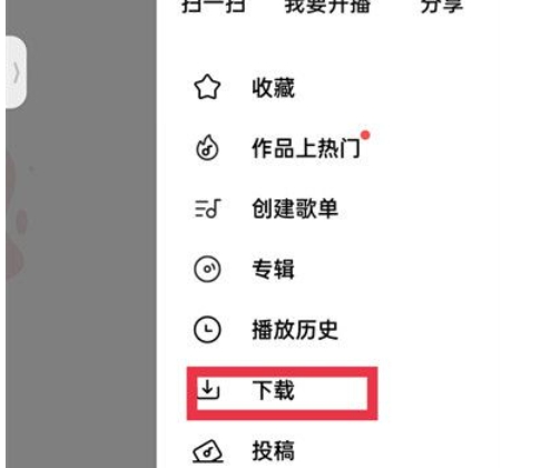 全民k歌怎么导出音频文件？-全民k歌导出音频文件的方法