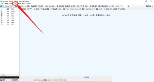 fiddler怎么启用高分辨率计时器_fiddler启用高分辨率计时器方法
