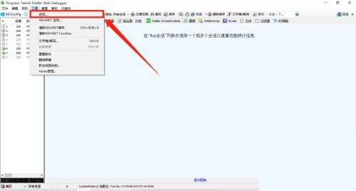 fiddler怎么启用高分辨率计时器_fiddler启用高分辨率计时器方法