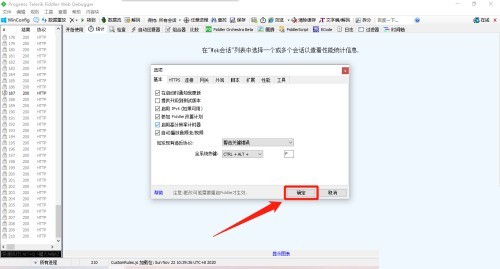 fiddler怎么启用高分辨率计时器_fiddler启用高分辨率计时器方法