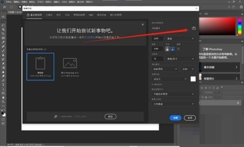 Photoshop怎么保存文档预设_Photoshop保存文档预设方法