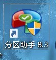 分区助手怎么检查分区 分区助手检查分区的方法