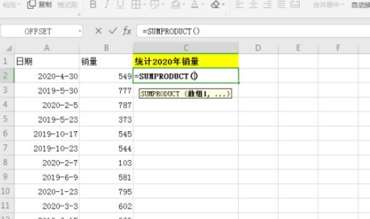 excel怎么快速统计总销量_excel快速统计总销量方法介绍