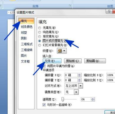 PPT怎样在形状中填充图片_PPT在形状中填充图片的简单教程