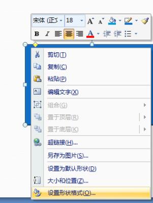 PPT怎样在形状中填充图片_PPT在形状中填充图片的简单教程