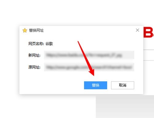 搜狗高速浏览器怎么替换收藏夹的网址_搜狗高速浏览器替换收藏夹的网址教程