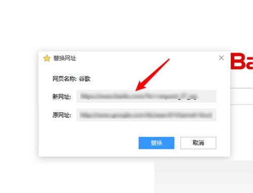 搜狗高速浏览器怎么替换收藏夹的网址_搜狗高速浏览器替换收藏夹的网址教程