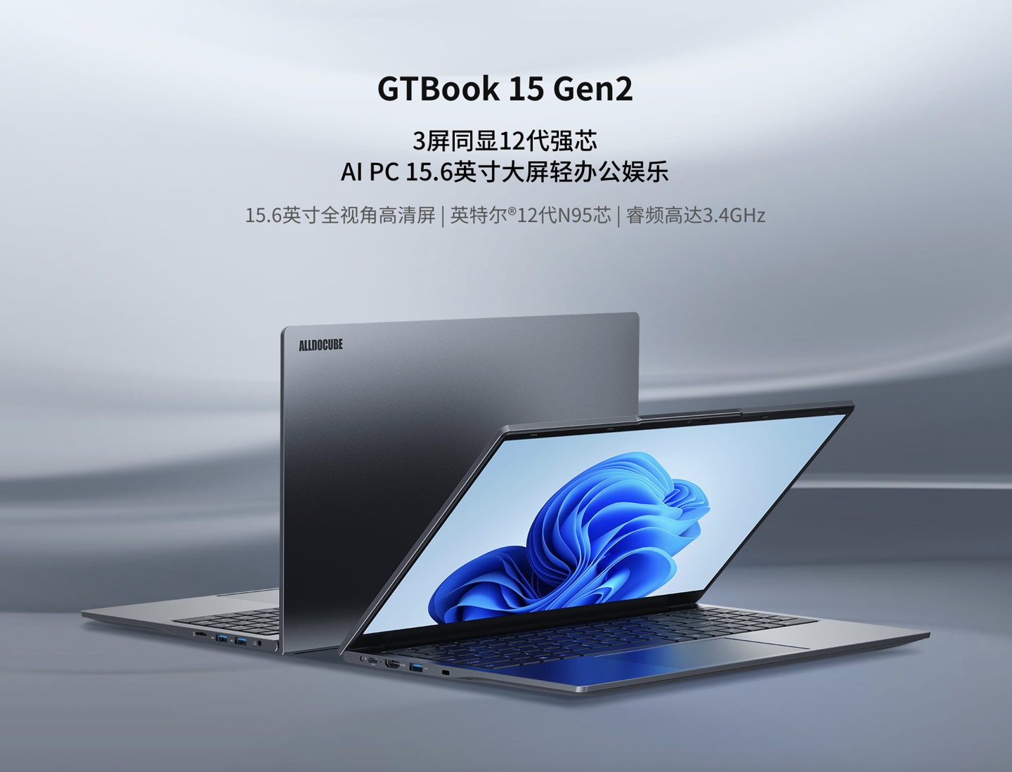 1199 元起，酷比魔方 GTBook 15 Gen2 笔记本开售：12 代 N95、15.6 英寸 1080P 屏