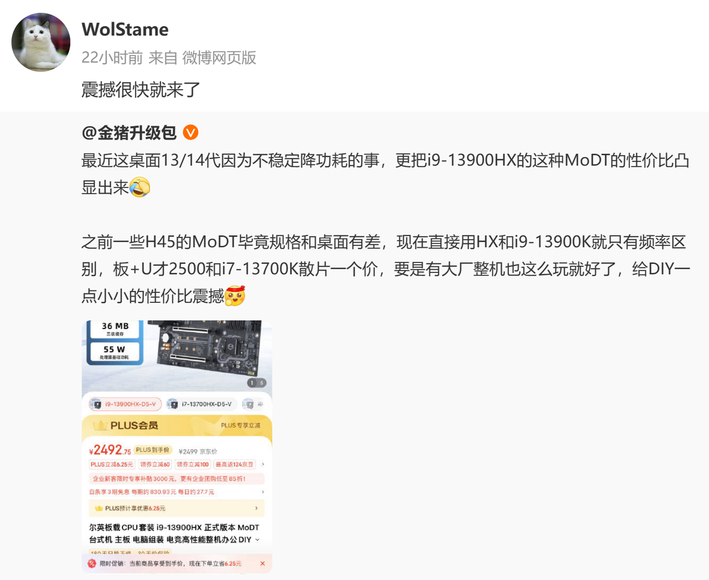 消息称联想将推英特尔 HX55 MoDT 台式整机：售价低于传统台式机平台，主打性能释放