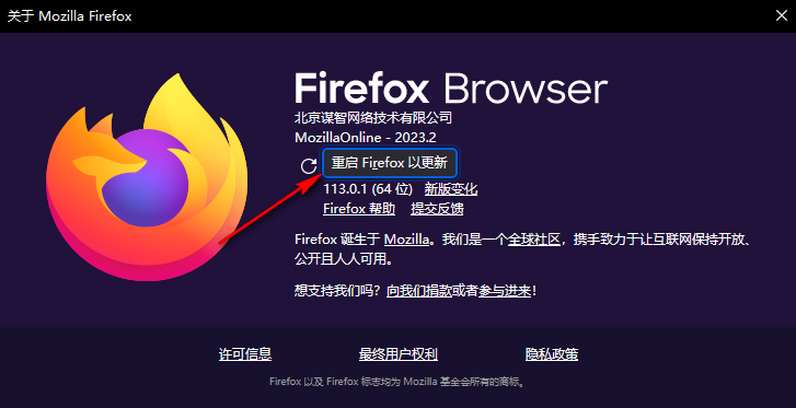 火狐怎么升级为最新版本?火狐浏览器更新为最新版本的方法