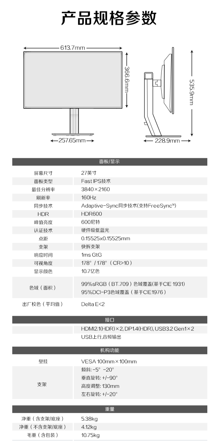 AOC 爱攻 AG276UX 27 英寸显示器国行上架：4K 160Hz、Fast IPS，3299 元